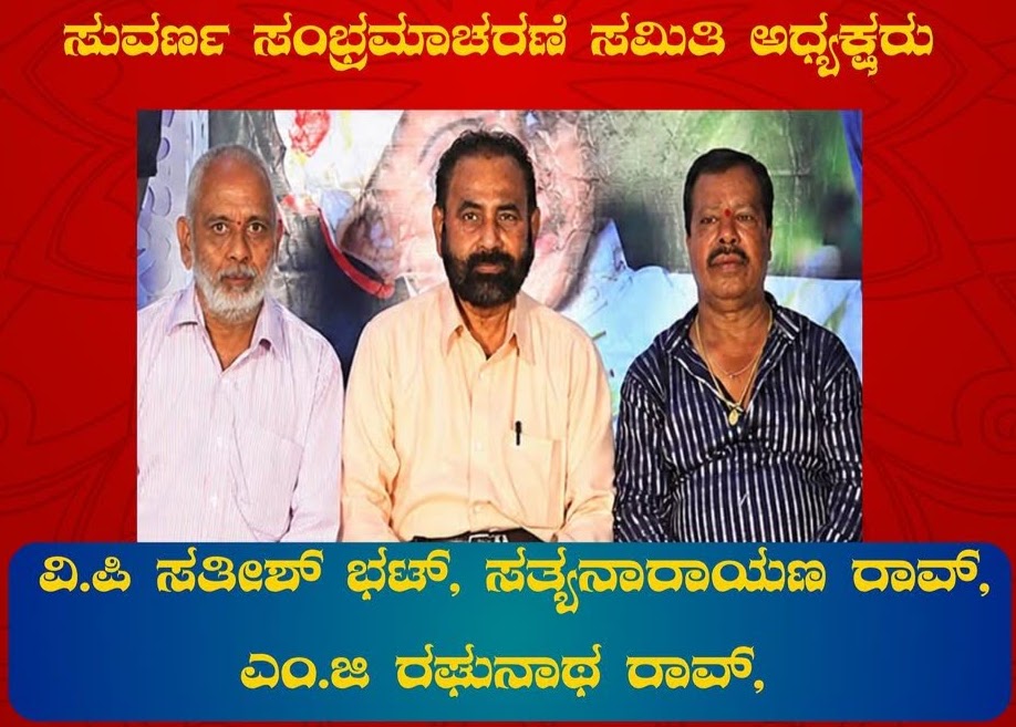 searcg Coorg Media Kote Ganapathi Dasara 2026 (2)