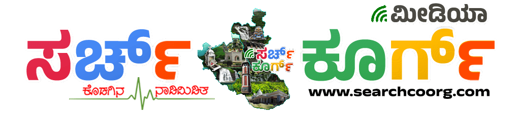 Search Coorg Media