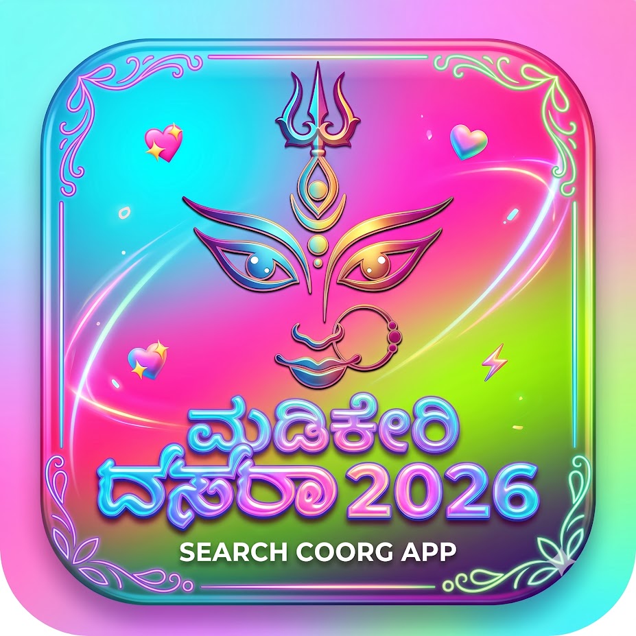 ಮಡಿಕೇರಿ ನಗರ ದಶ ದೇಗುಲಗಳು – ದಶಮಂಟಪಗಳು ಸಂಪೂರ್ಣ ಮಾಹಿತಿ 2026